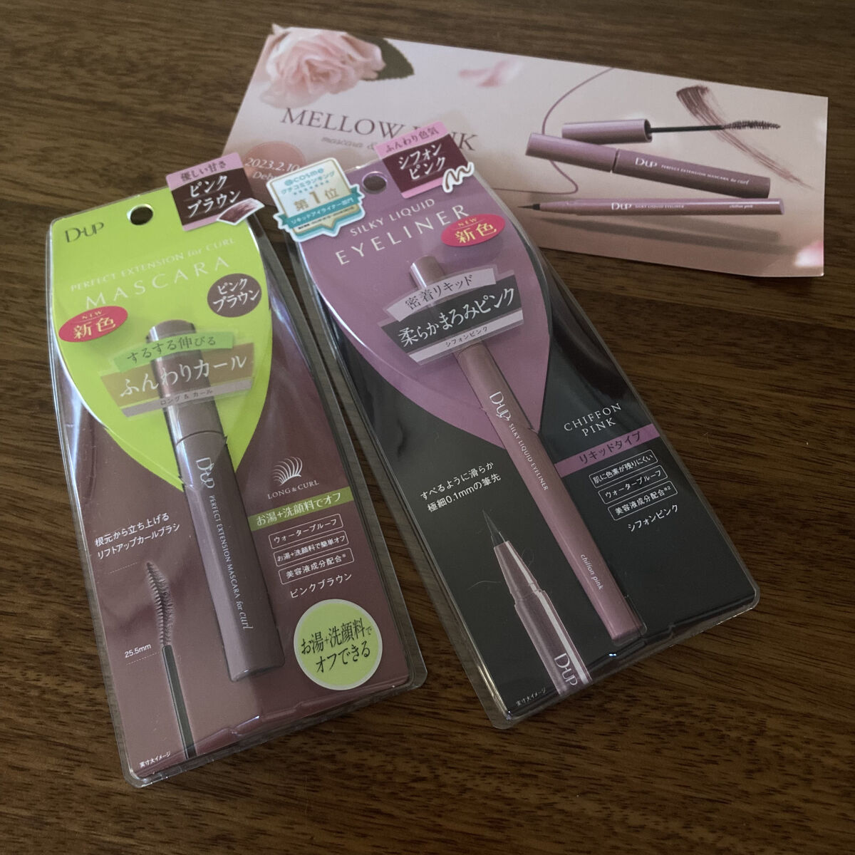 パーフェクトエクステンション マスカラ for カール/D-UP/マスカラを使ったクチコミ（1枚目）