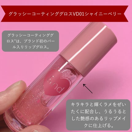 グラッシーボムティント/&nd by rom&nd/リップティントを使ったクチコミ(2枚目)