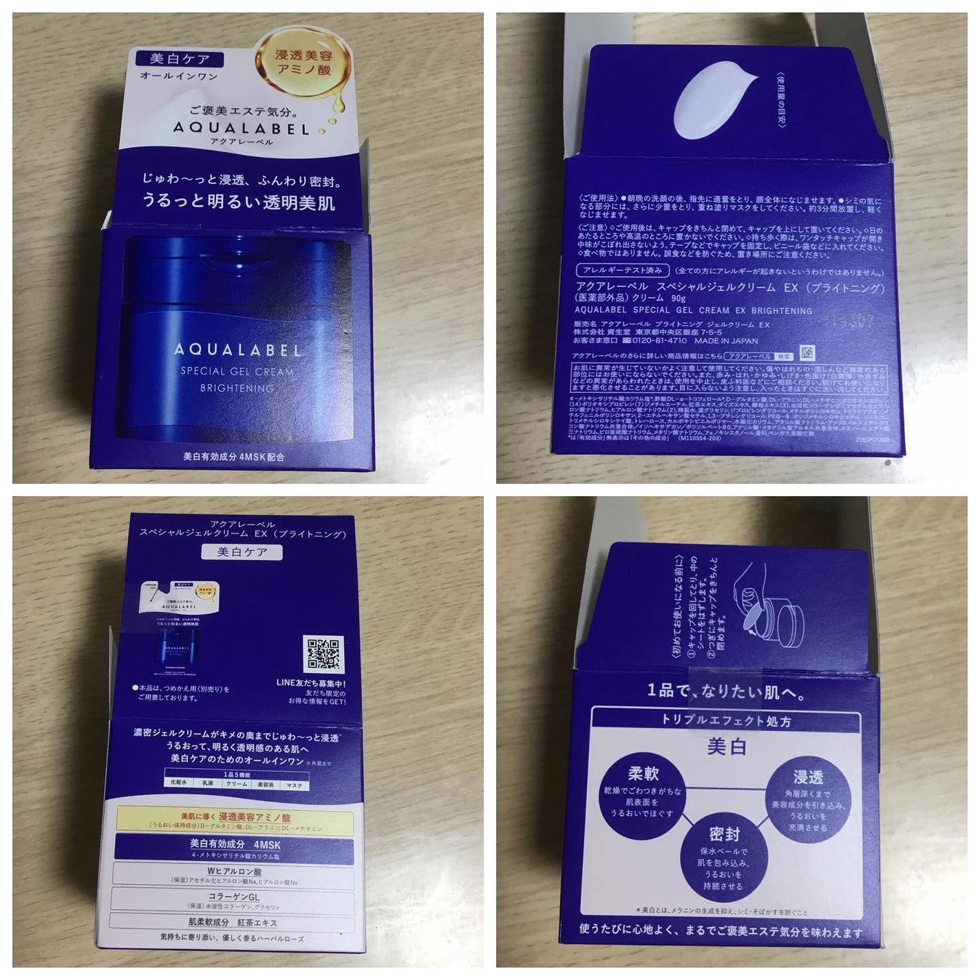 スペシャルジェルクリーム EX (ブライトニング) /アクアレーベル/オールインワン化粧品を使ったクチコミ(4枚目)
