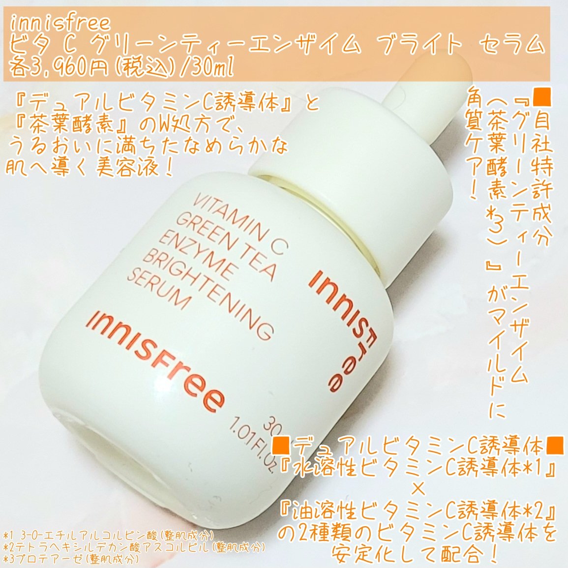 レチノール　シカ　リペア　セラム/innisfree/美容液を使ったクチコミ（2枚目）