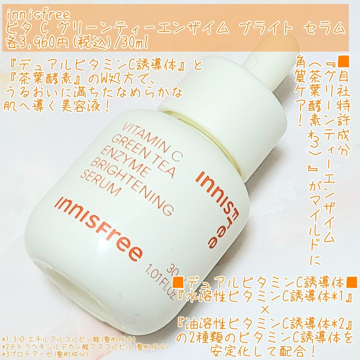 レチノール シカ リペア セラム/innisfree/美容液を使ったクチコミ(2枚目)
