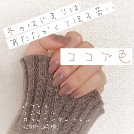 ジェルボリュームトップコート/キャンメイク/ネイルトップコートを使ったクチコミ(1枚目)