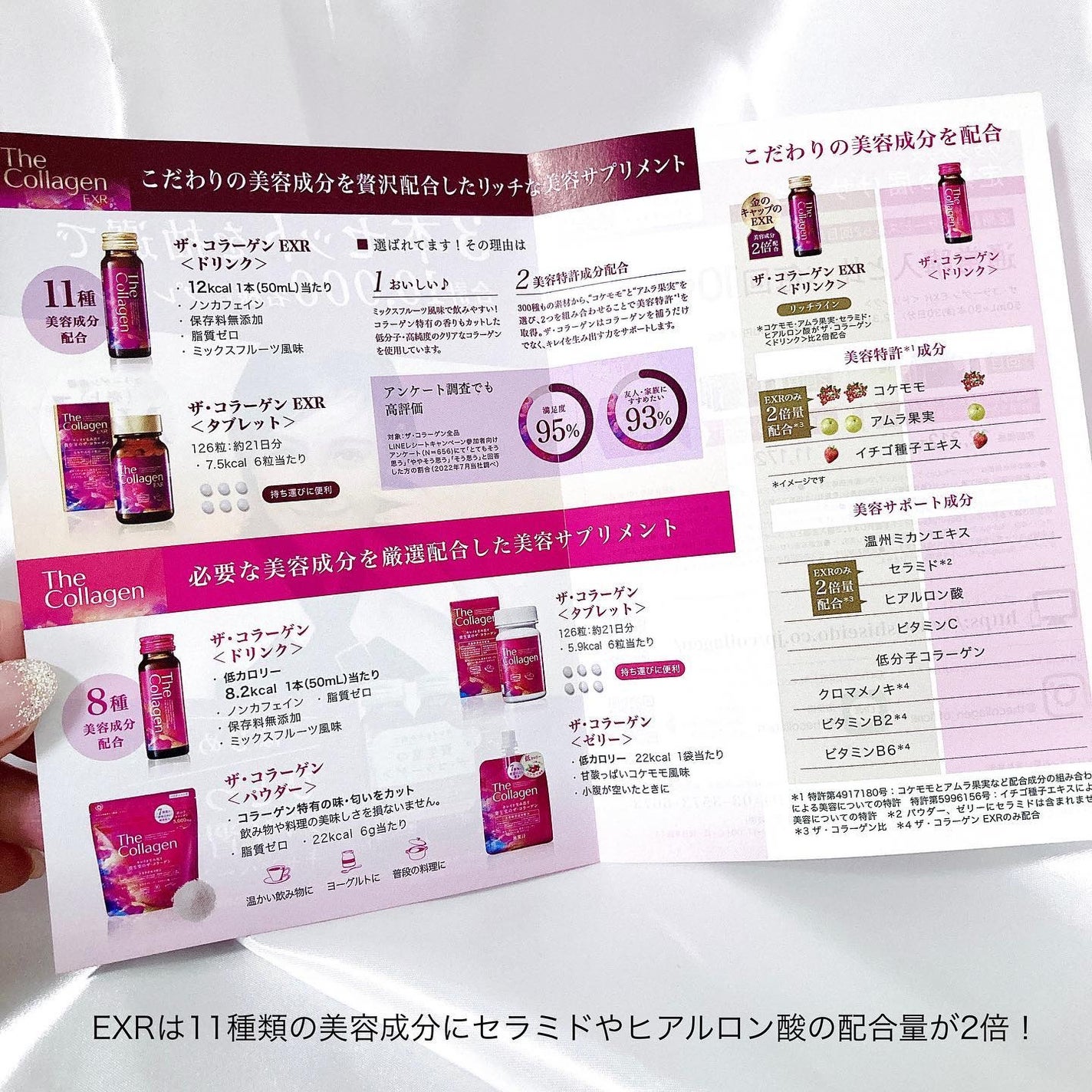 ザ・コラーゲン EXR <ドリンク>/ザ・コラーゲン/美容ドリンクを使ったクチコミ(2枚目)