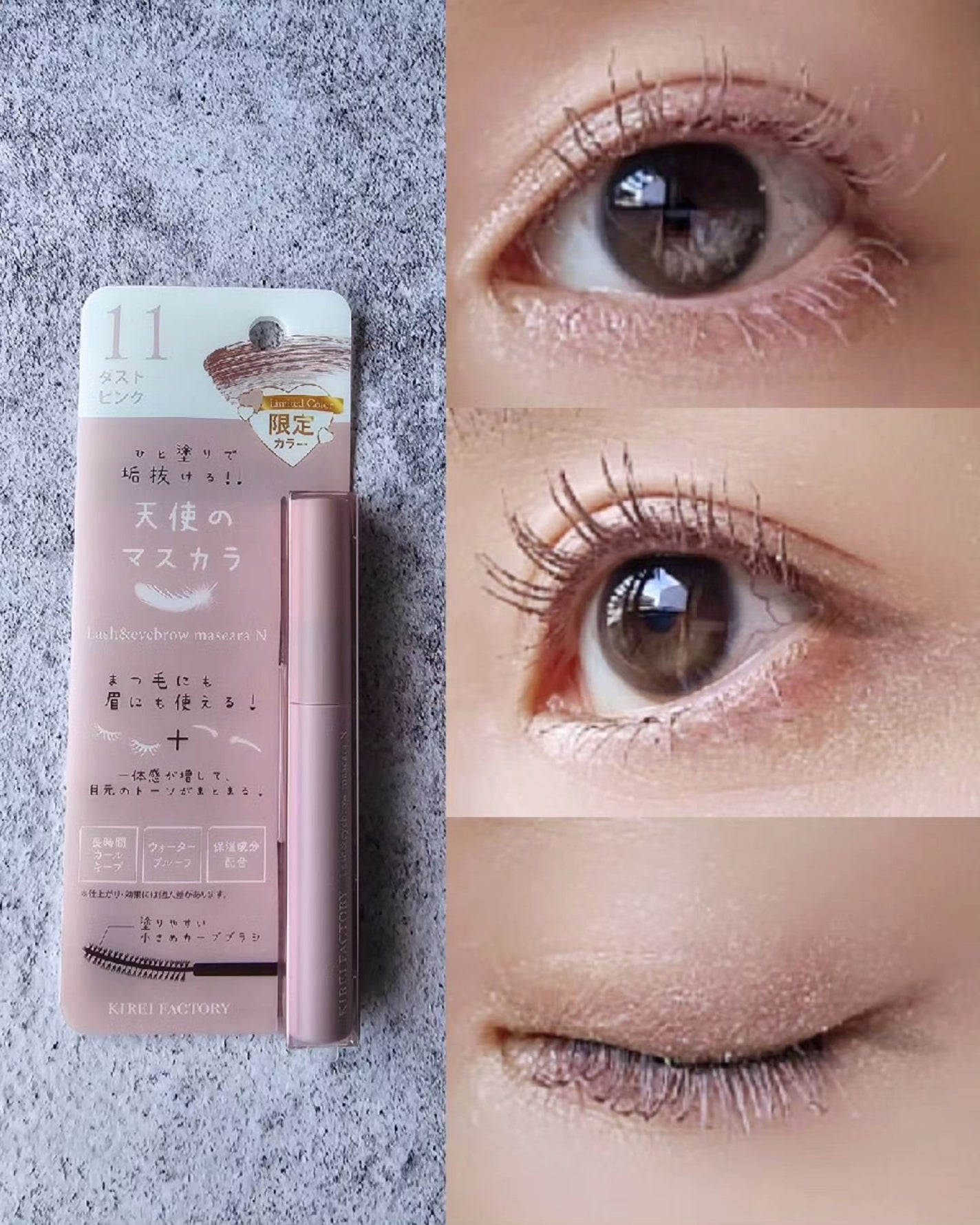 ラッシュ&アイブロウマスカラ/KIREI FACTORY/マスカラを使ったクチコミ(5枚目)