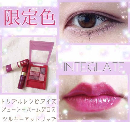 ジューシーバームグロス/インテグレート/リップグロスを使ったクチコミ(1枚目)