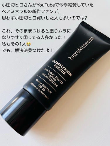 CR ナチュラル マット モイスチャライザー/bareMinerals/クリーム・エマルジョンファンデーションを使ったクチコミ（2枚目）