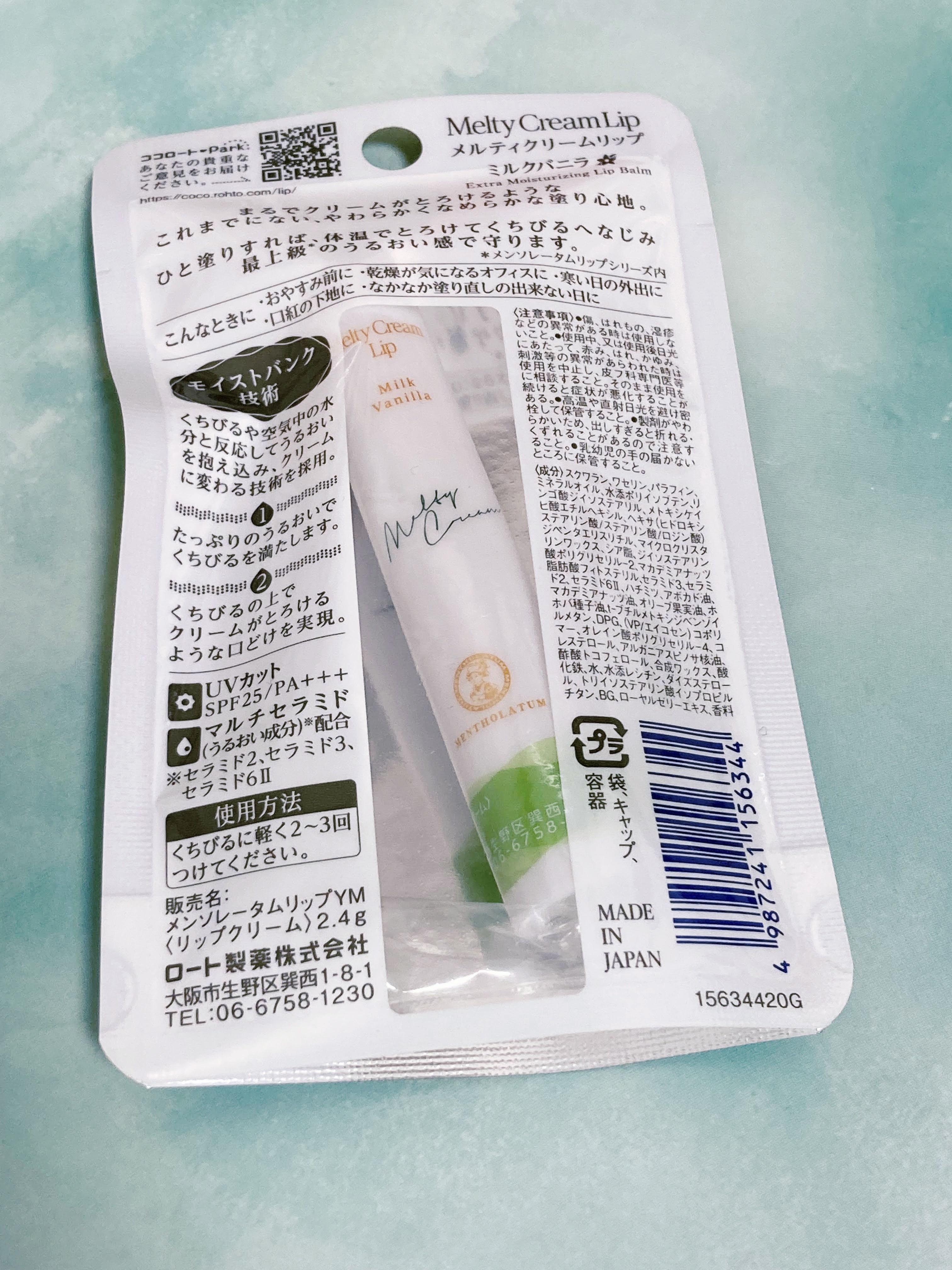 メルティクリームリップ/メンソレータム/リップクリームを使ったクチコミ（2枚目）