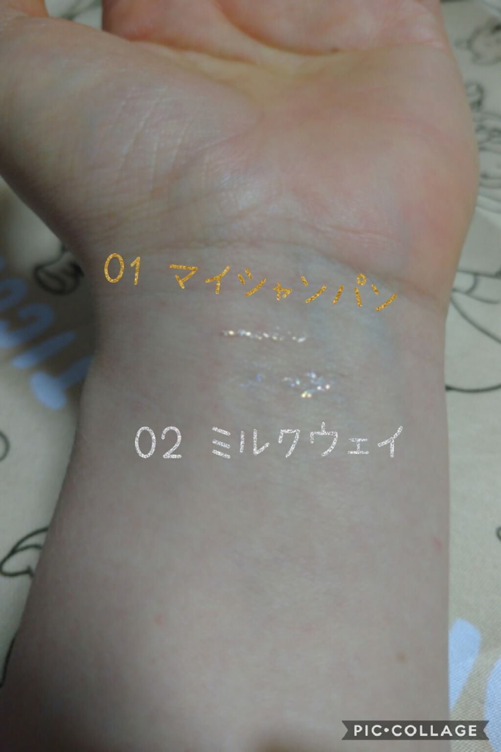 グリッターライナー/b idol/グリッターを使ったクチコミ（2枚目）