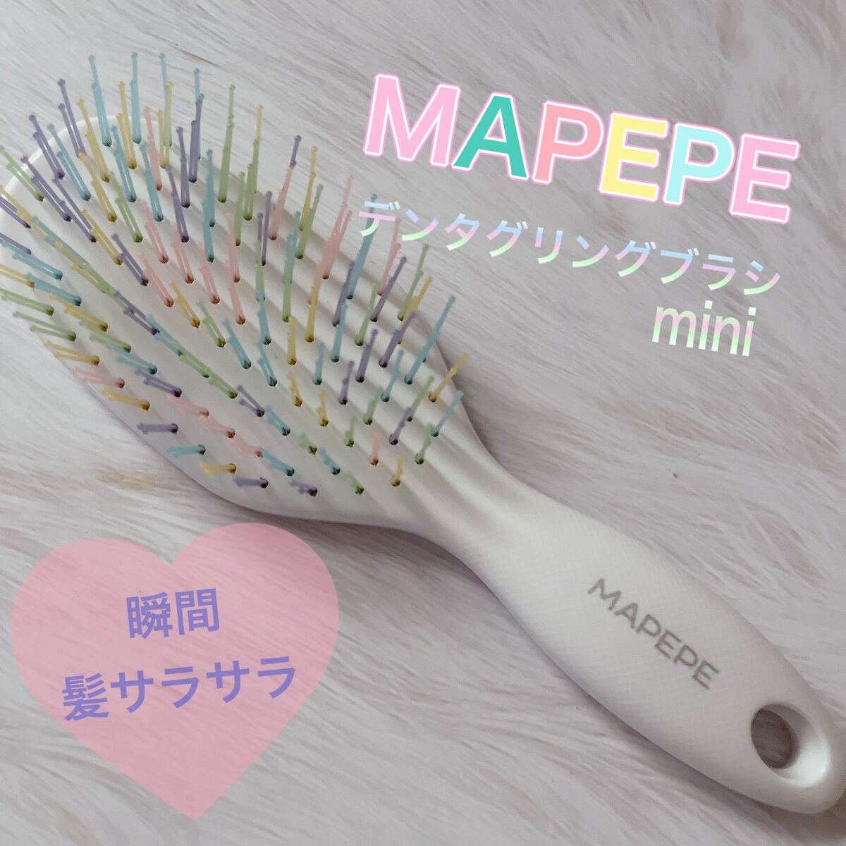 デタングリングブラシミニ/マペペ/ヘアブラシを使ったクチコミ(1枚目)