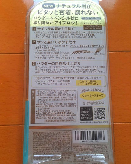 パウダーペンシルアイブロウ/デジャヴュ/アイブロウペンシルを使ったクチコミ(4枚目)