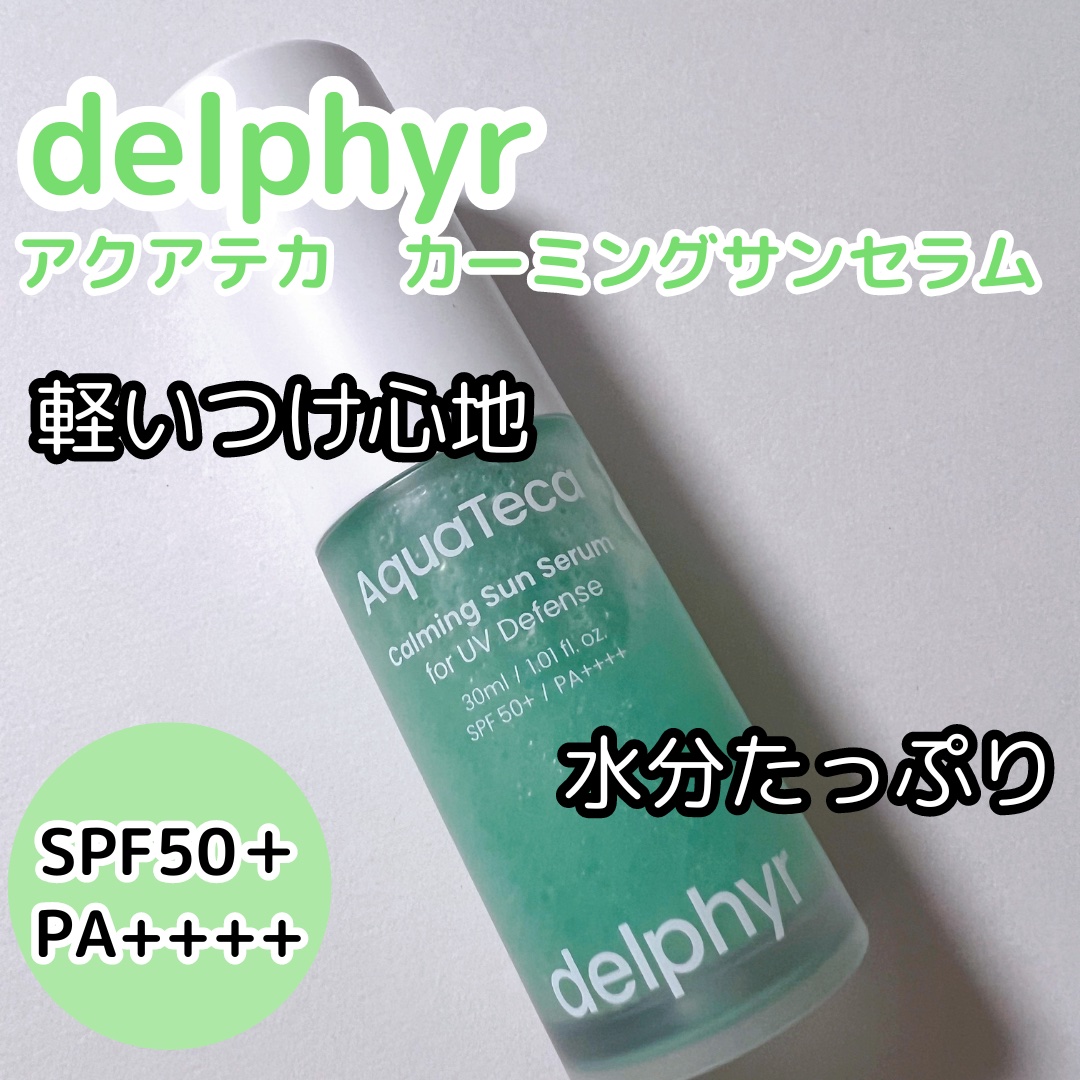 AquaTeca calming sun serum/Delphyr/日焼け止めローションを使ったクチコミ（1枚目）