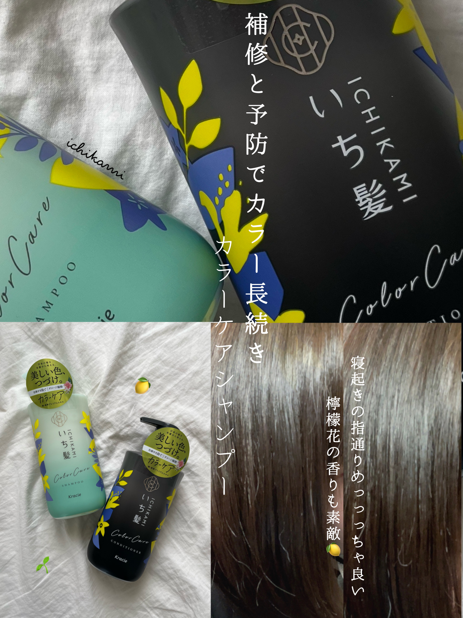 カラーケア&ベーストリートメント in シャンプー/コンディショナー シャンプー 480ml/いち髪/市販シャンプーを使ったクチコミ（1枚目）