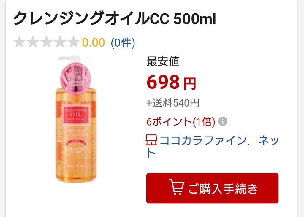 を使ったクチコミ（2枚目）