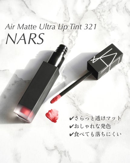 エアーマット ウルトラリップティント/NARS/リップティントを使ったクチコミ(1枚目)