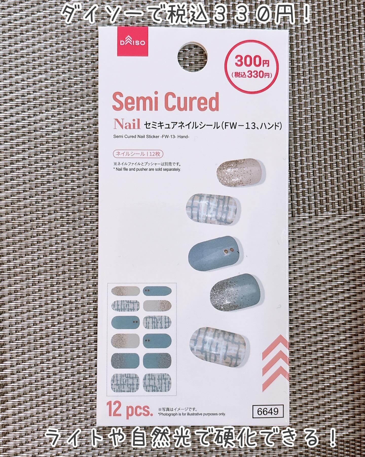 セミキュアネイルシール ハンド/DAISO/ネイルシールを使ったクチコミ（2枚目）