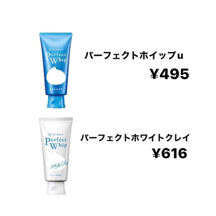 パーフェクトホワイトクレイ/SENKA(専科)/洗顔フォームを使ったクチコミ(2枚目)