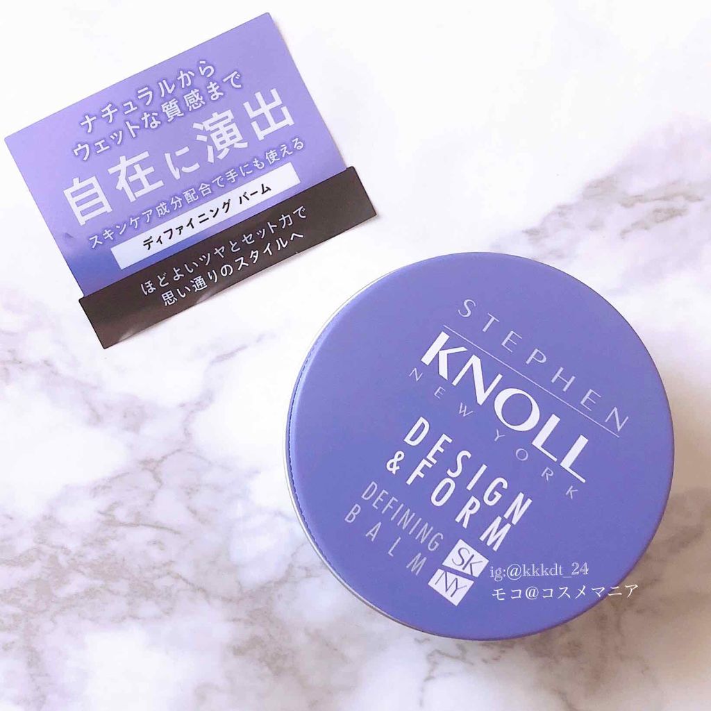 ディファイニング バーム/スティーブンノル ニューヨーク/ヘアバームを使ったクチコミ(1枚目)