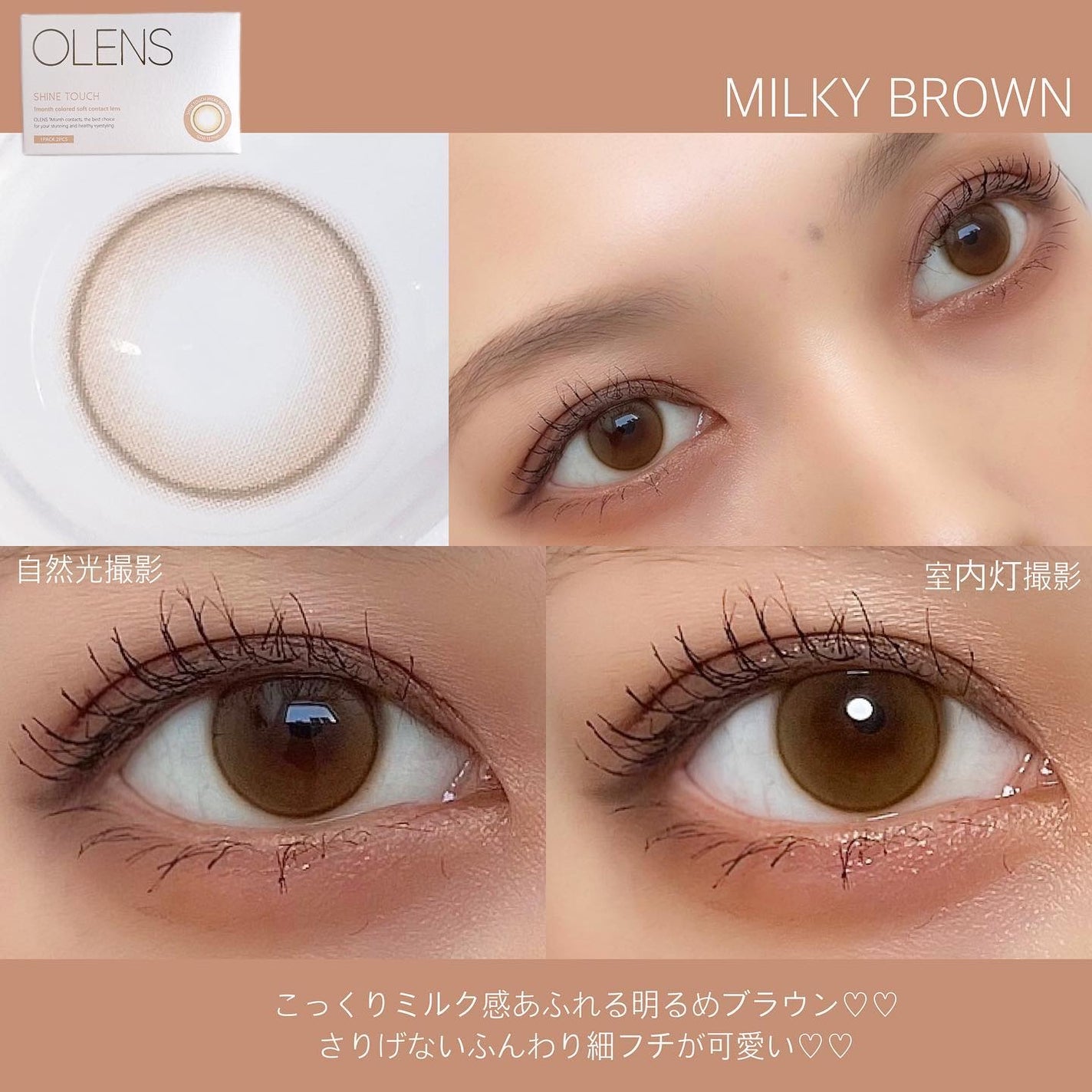 ShineTouch 1day/OLENS/ワンデー(1DAY)カラコンを使ったクチコミ(2枚目)