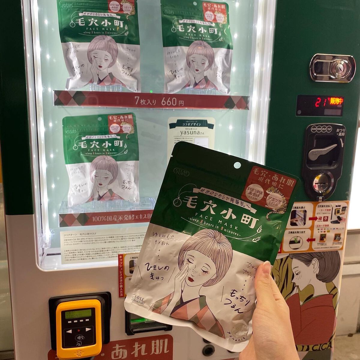 毛穴小町マスク /クリアターン/シートマスク・パックを使ったクチコミ(4枚目)