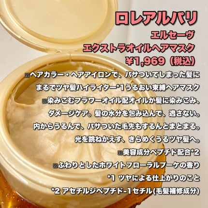 ãšã¯ã¹ãã©ãªãŒãã£ããªãŒ ãªã€ã« ãã¢ãã¹ã¯/ãã¬ã¢ã« ããª/ãã¢ãã¹ã¯ã»ãã¢ããã¯ã䜿ã£ãã¯ãã³ãïŒ4æç®ïŒ