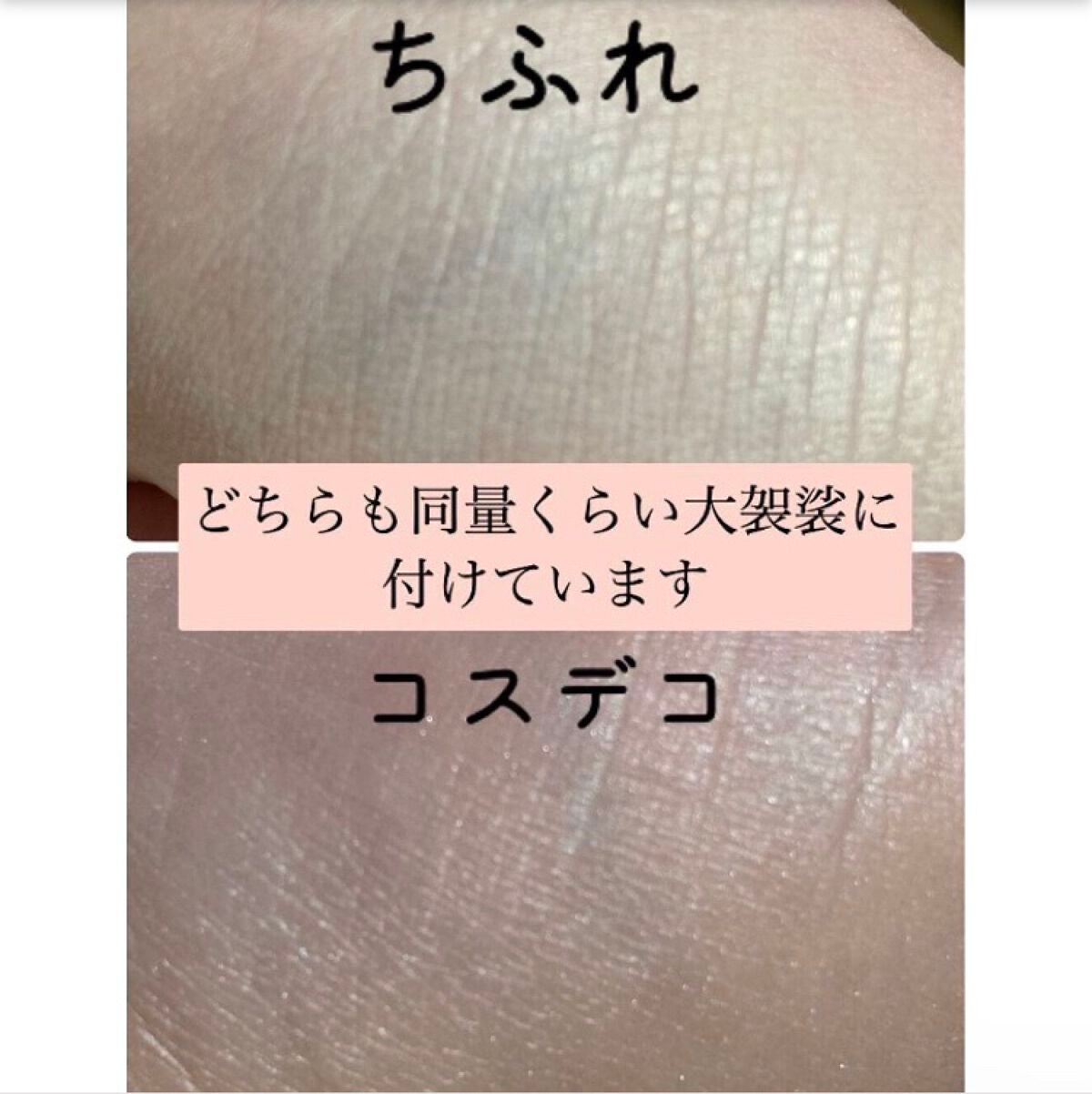 ルース パウダー/ちふれ/ルースパウダーを使ったクチコミ(3枚目)