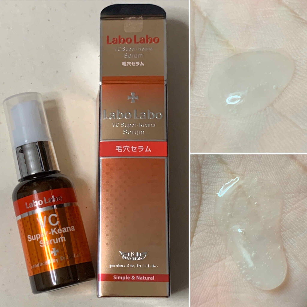 VCスーパー毛穴セラム/ラボラボ/美容液を使ったクチコミ（2枚目）