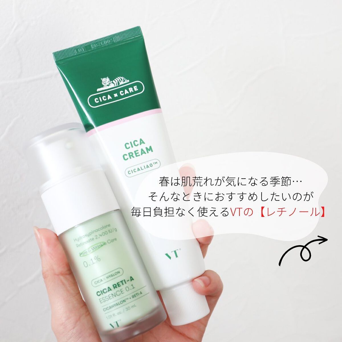 CICA クリーム/VT/フェイスクリームを使ったクチコミ（2枚目）