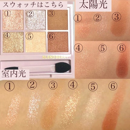 オーラクリエイション/BLEND BERRY/アイシャドウパレットを使ったクチコミ(3枚目)