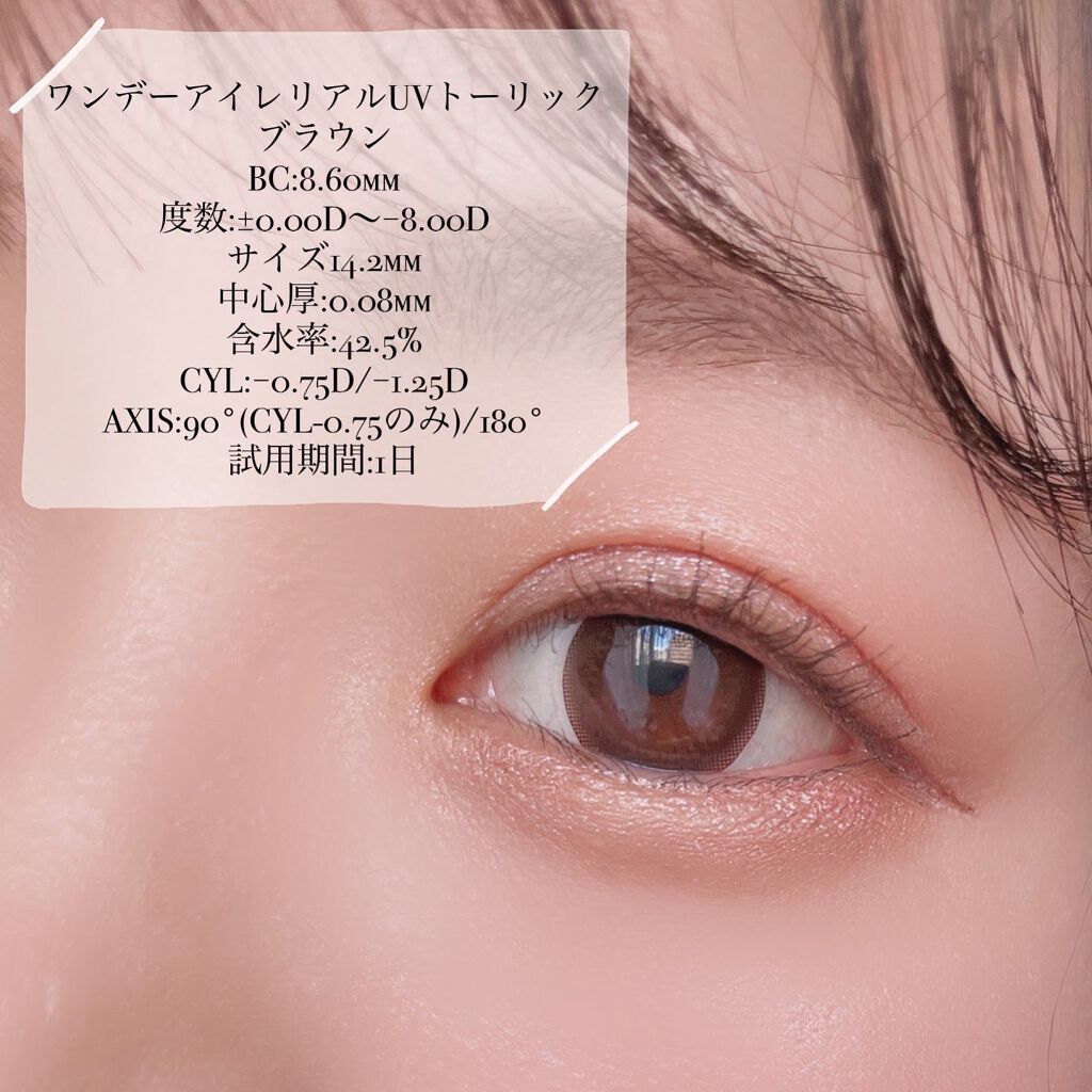 ワンデーアイレ リアルUV/Aire/ワンデー(1DAY)カラコンを使ったクチコミ(2枚目)