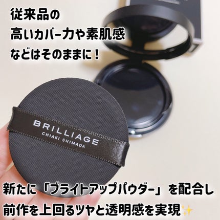 クリエイターズ ロングウェア UV クッション/ブリリアージュ/クッションファンデーションを使ったクチコミ(4枚目)