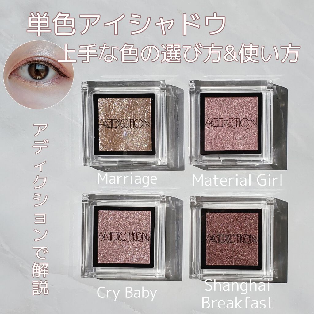 サイズ交換ＯＫ】 アディクション アイシャドウ 単色 まとめ売り