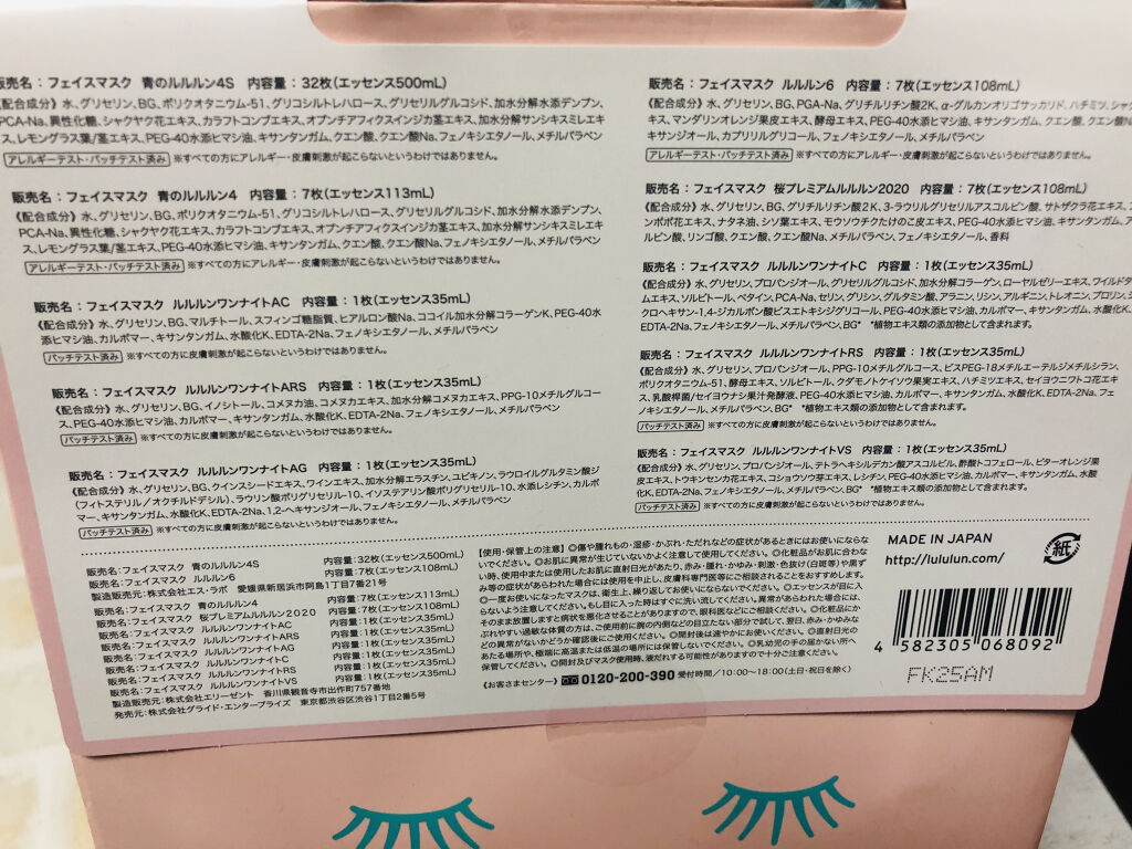 プレミアムルルルン 桜（さくらの香り）/ルルルン/シートマスク・パックを使ったクチコミ（3枚目）