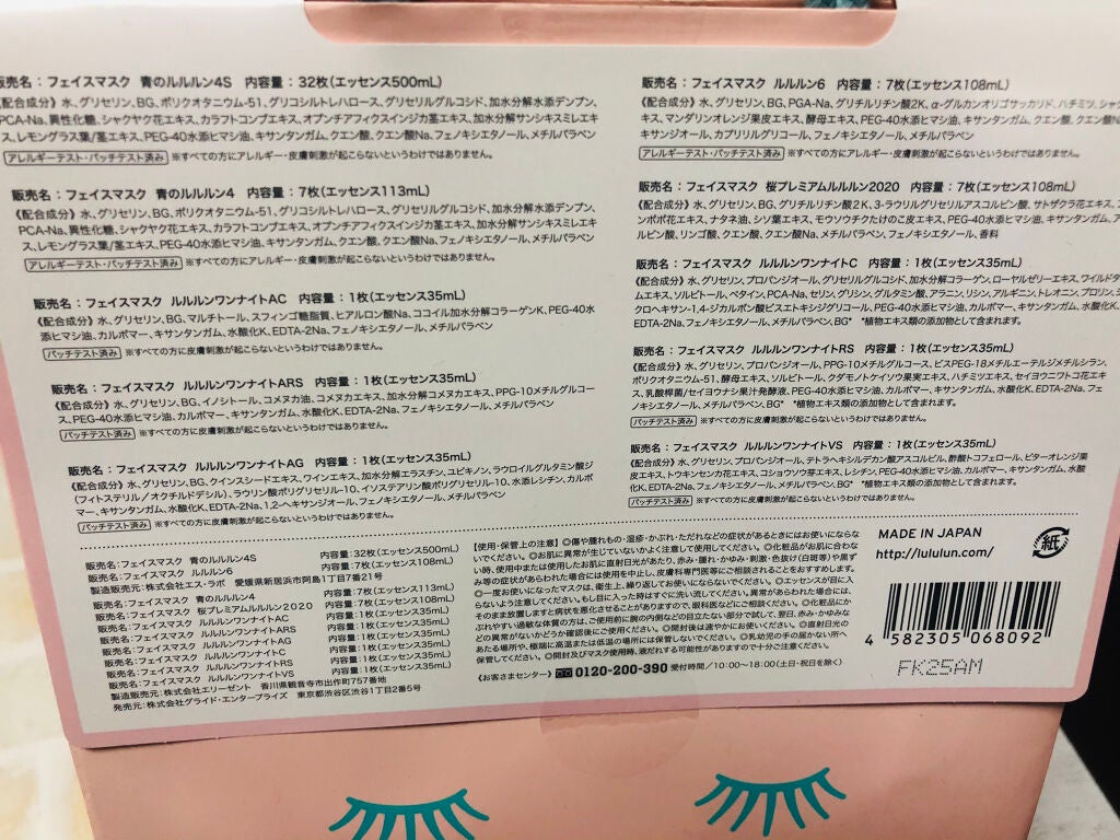 ルルルンワンナイト レスキュービタミン/ルルルン/シートマスク・パックを使ったクチコミ(3枚目)