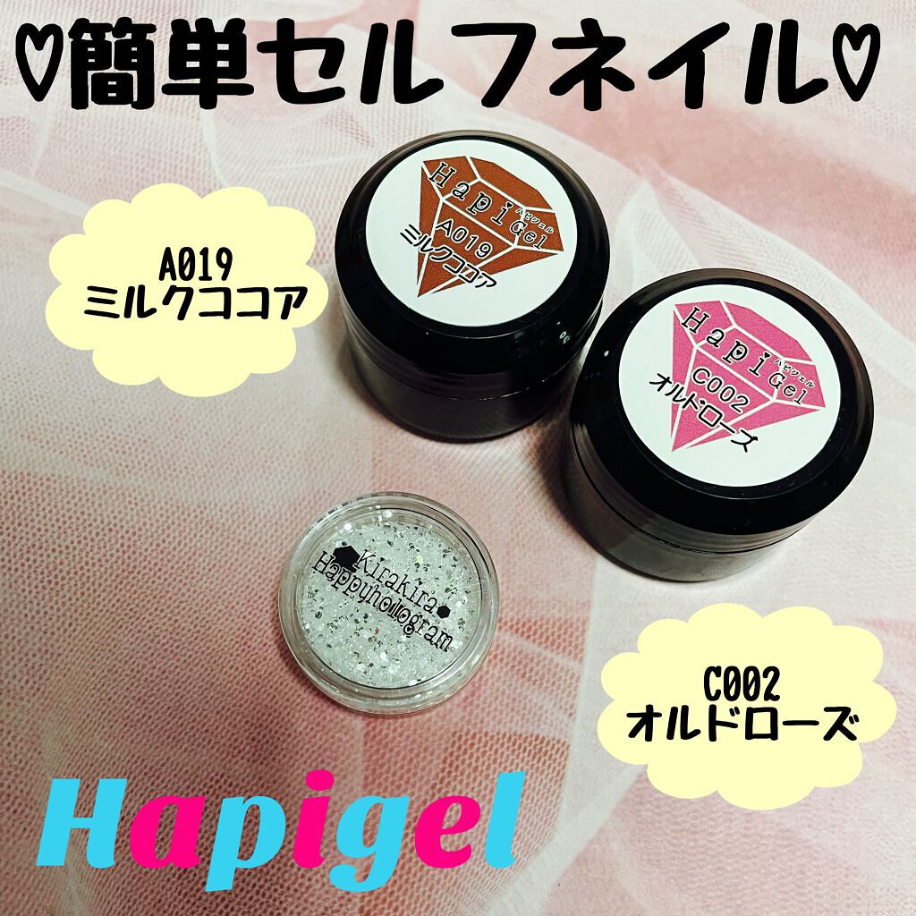 ジェルネイル ハピジェル/サルルプロジェクト/ネイル用品を使ったクチコミ（1枚目）