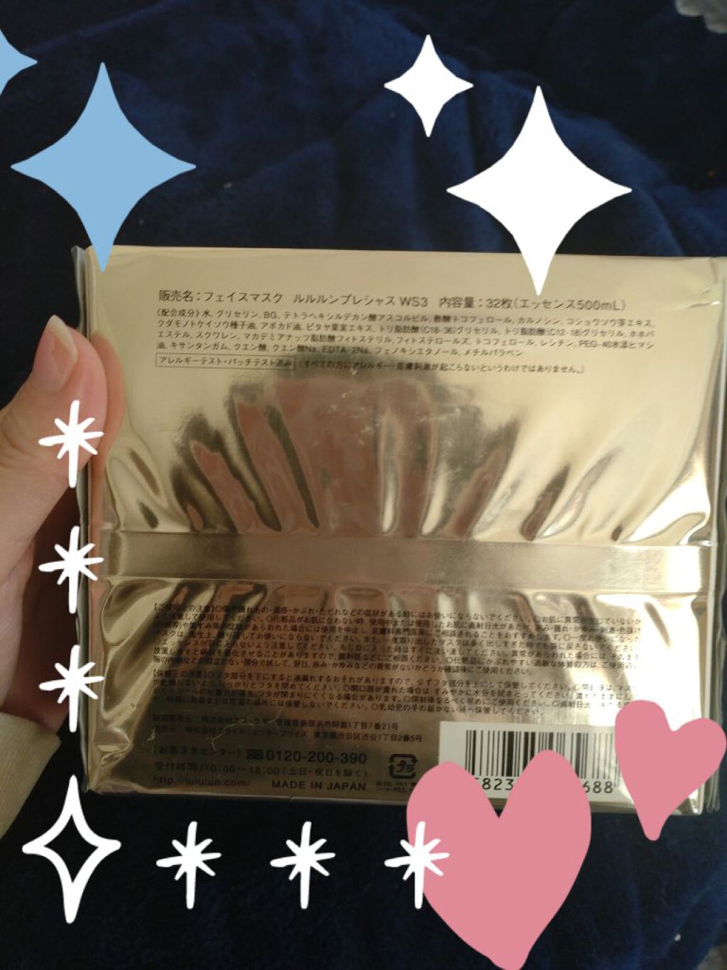 ルルルンプレシャス WHITE(クリア)【旧】/ルルルン/シートマスク・パックを使ったクチコミ（2枚目）