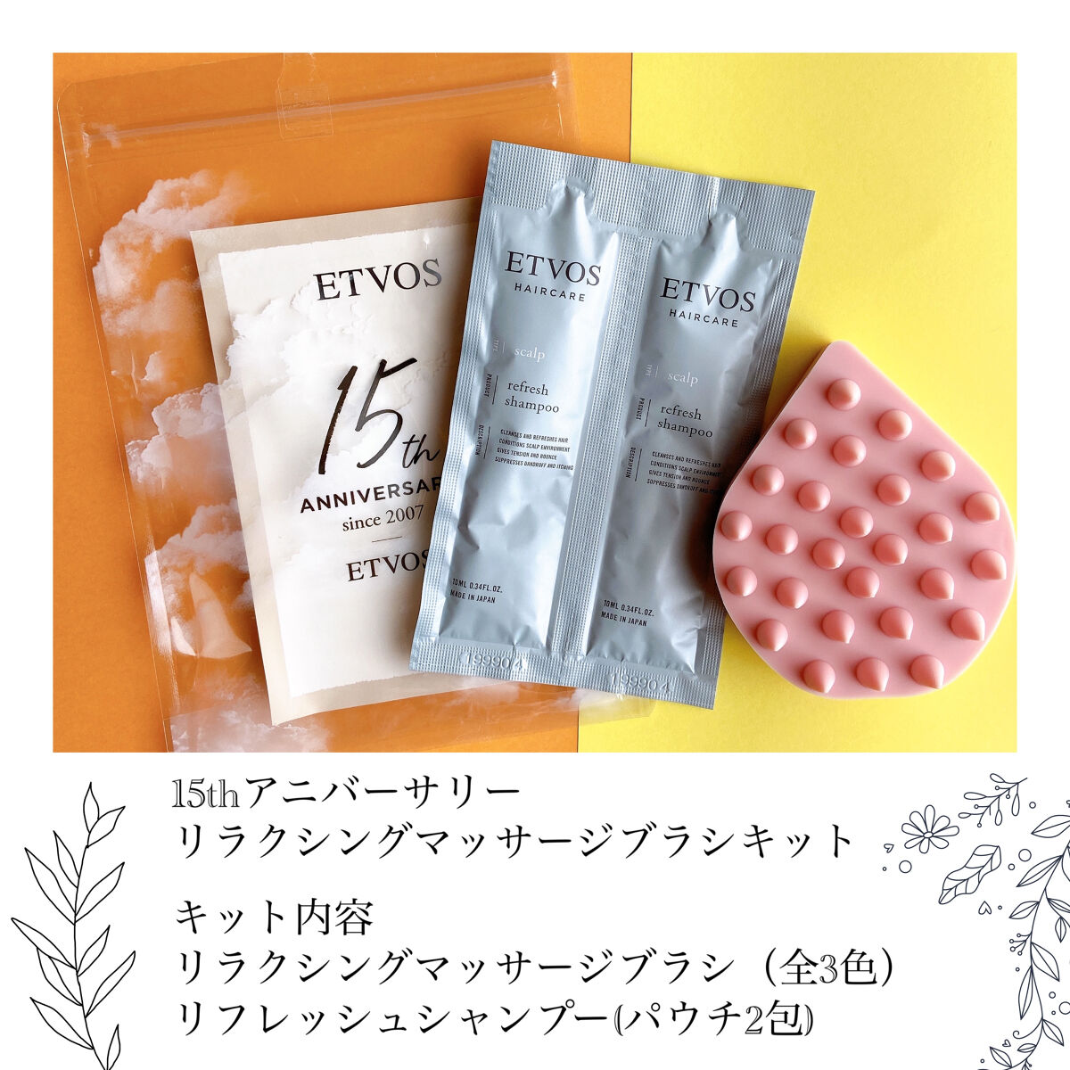 リラクシングマッサージブラシ/エトヴォス/スカルプブラシを使ったクチコミ（2枚目）