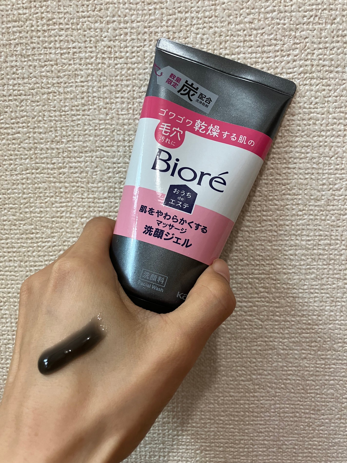 おうちdeエステ 肌をやわらかくするマッサージ洗顔ジェル 炭/ビオレ/その他洗顔料を使ったクチコミ(2枚目)