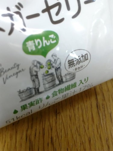 ぷるぷるビネガーゼリー/美酢(ミチョ)/ドリンクを使ったクチコミ（4枚目）