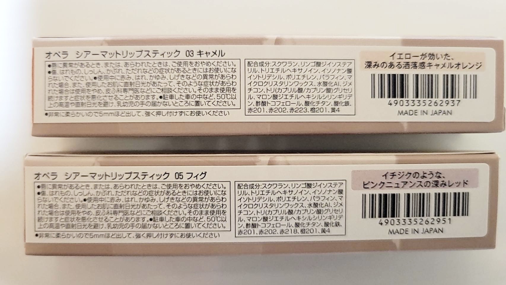 オペラ シアーマットリップスティック/OPERA/口紅を使ったクチコミ（3枚目）