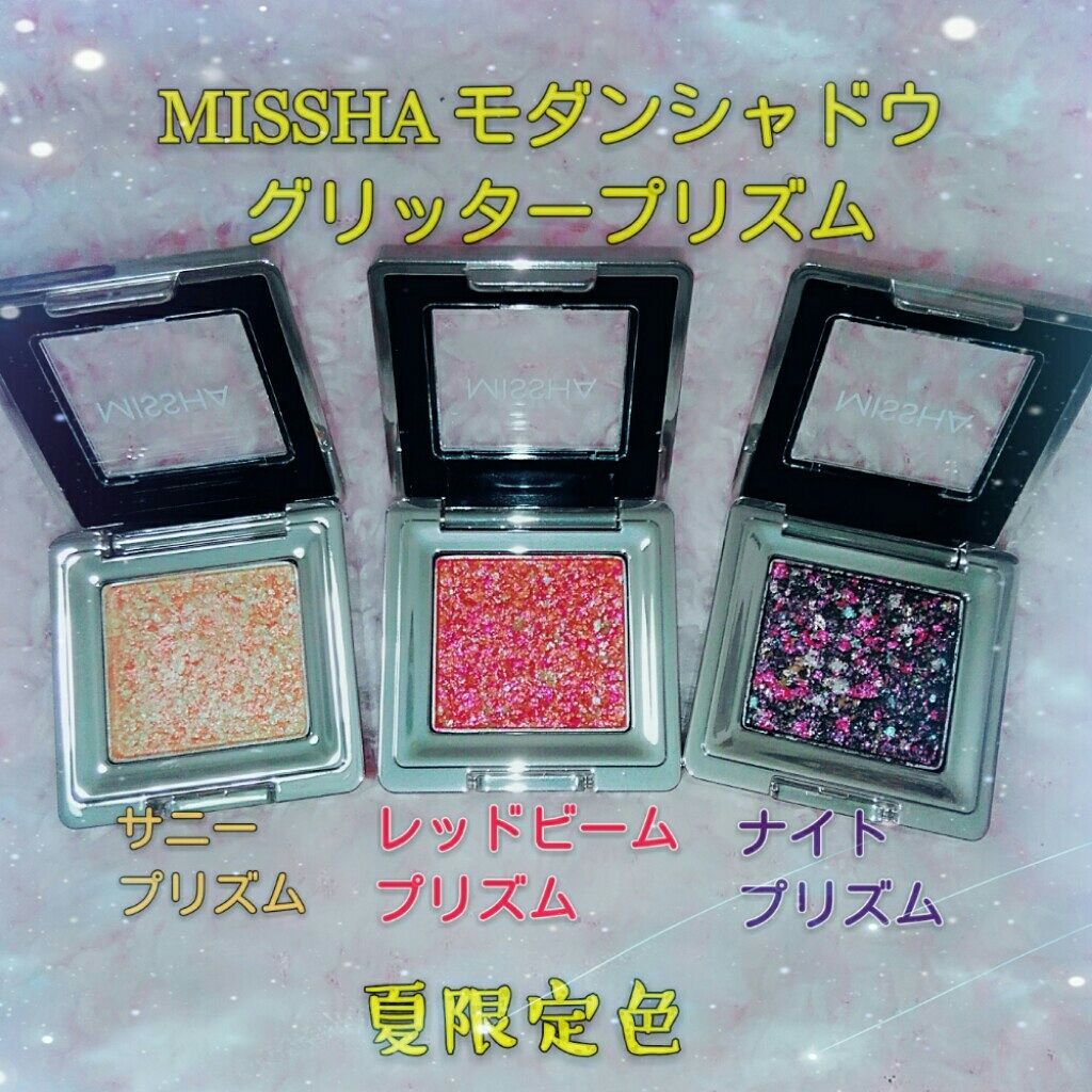 グリッタープリズム シャドウ/MISSHA/グリッターを使ったクチコミ（1枚目）