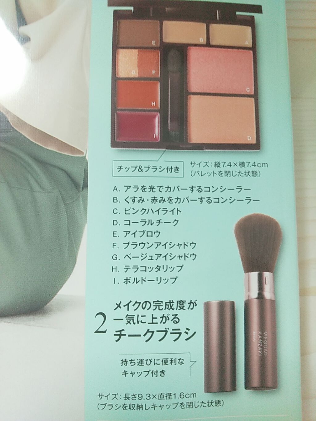 InRed 2020年6月号/InRed/雑誌を使ったクチコミ（3枚目）