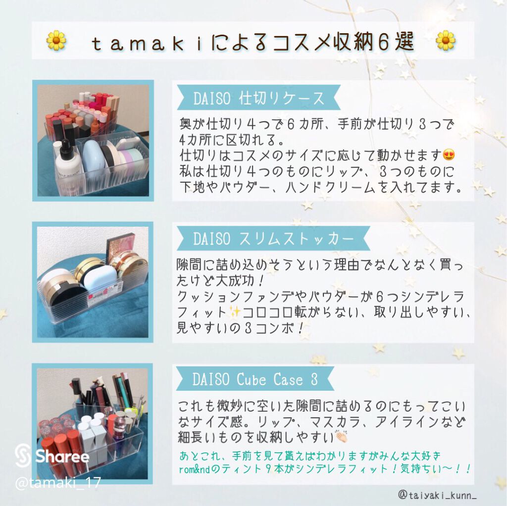 コスメ収納/DAISO/その他化粧小物を使ったクチコミ（2枚目）