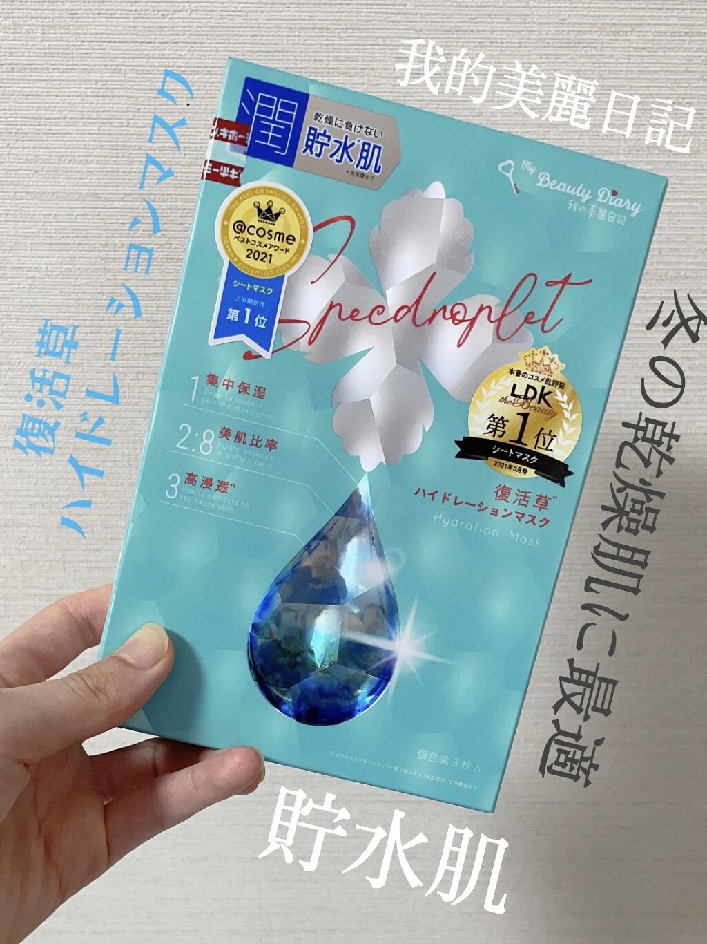 黒真珠マスク/我的美麗日記/シートマスク・パックを使ったクチコミ（2枚目）