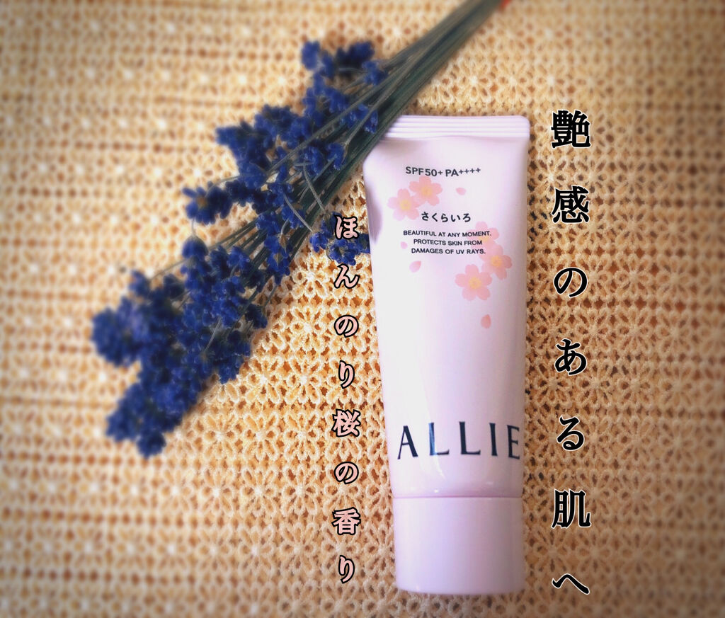 ニュアンスチェンジUV ジェル PK/アリィー/日焼け止めジェルを使ったクチコミ（1枚目）