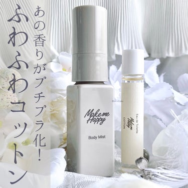 レプリカ レイジー・サンデーモーニング オードトワレ/MAISON MARTIN MARGIELA PARFUMS/香水(レディース)を使ったクチコミ（1枚目）