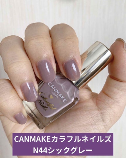 カラフルネイルズ/キャンメイク/マニキュアを使ったクチコミ(1枚目)
