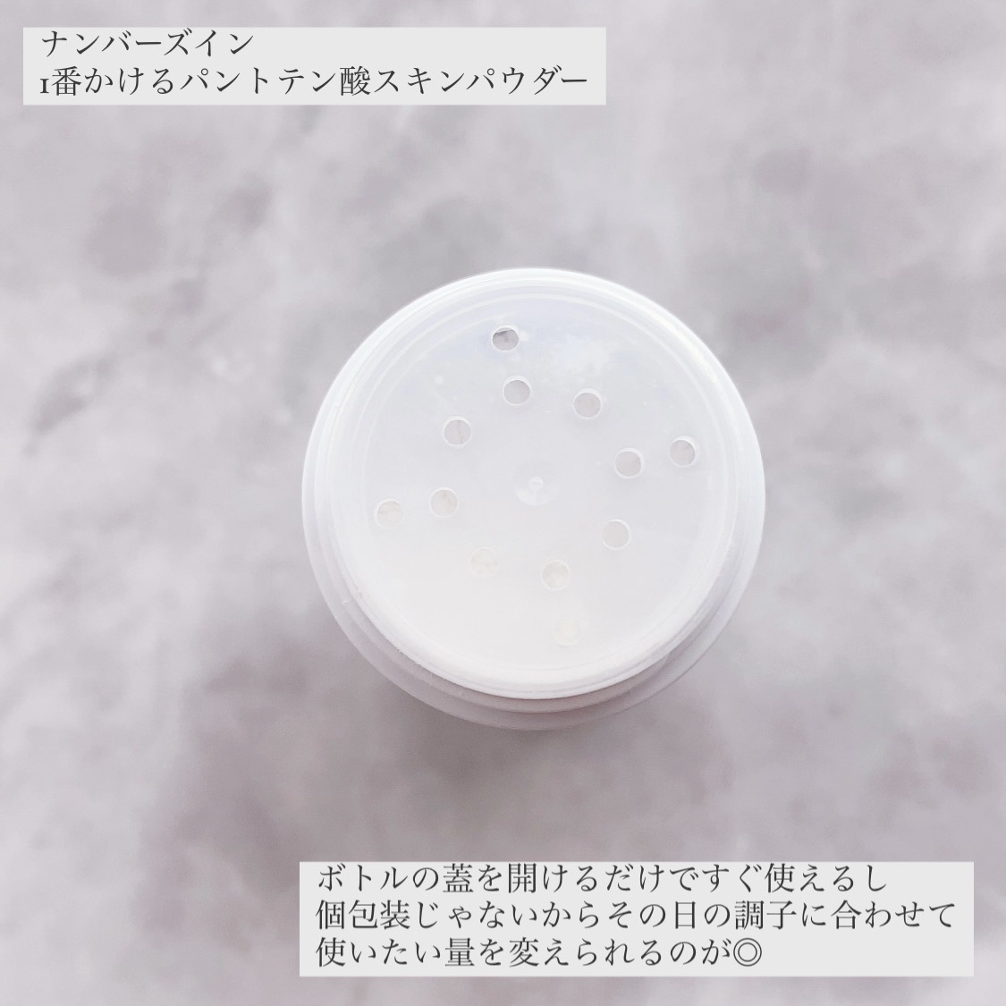 1番 かけるパントテン酸スキンパウダー/numbuzin/その他スキンケアを使ったクチコミ（2枚目）