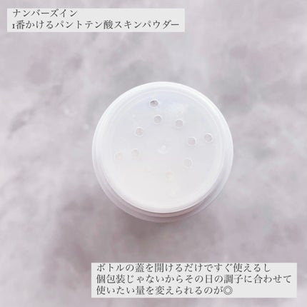 1番 かけるパントテン酸スキンパウダー/numbuzin/その他スキンケアを使ったクチコミ(2枚目)