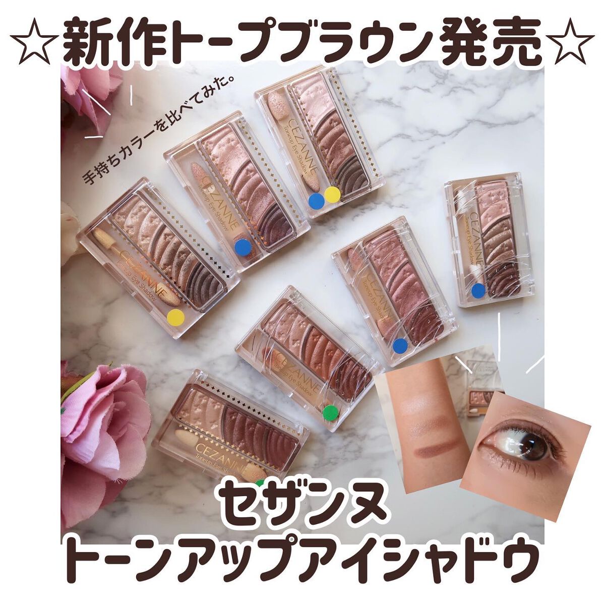 トーンアップアイシャドウ/CEZANNE/アイシャドウパレットを使ったクチコミ(1枚目)