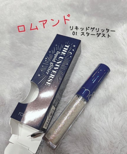 リキッド グリッター シャドウ/rom&nd/グリッターを使ったクチコミ(1枚目)